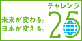 �A�Y�[���̓`�������W�Q�T�L�����y�[���Ɏ^�������H���Ă��܂��B