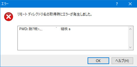 ロリポップ「リモートディレクトリ名の取得時にエラーが発生しました。」でWinSCPでログインできない